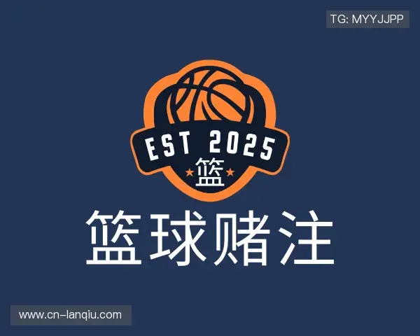 解读篮球竞猜中心